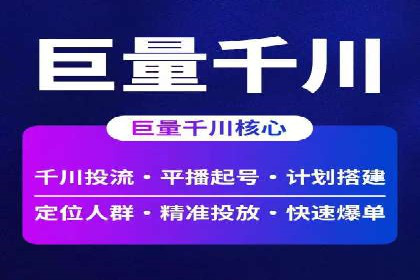 抖音信息流广告代理：从内容到转化的全流程